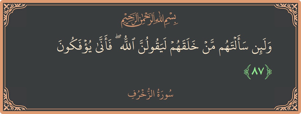 Verse Surah Az Zukhruf